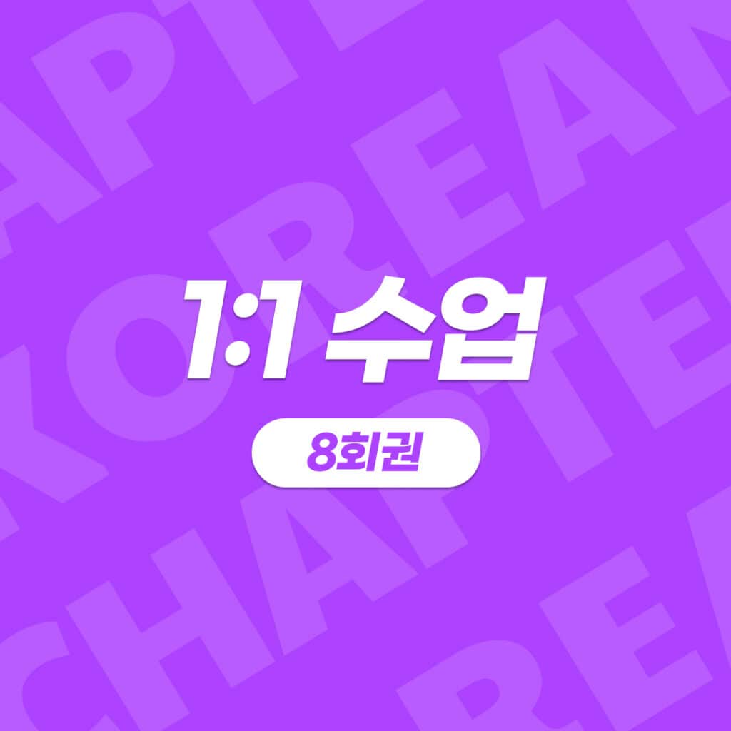  chapter korean 1 1 