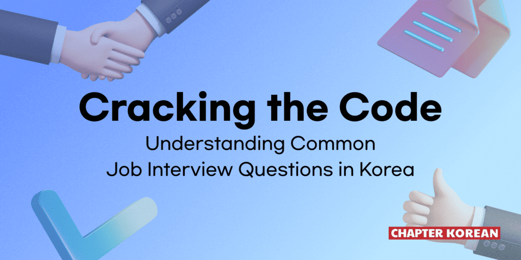 job interview questions in korea_image 1