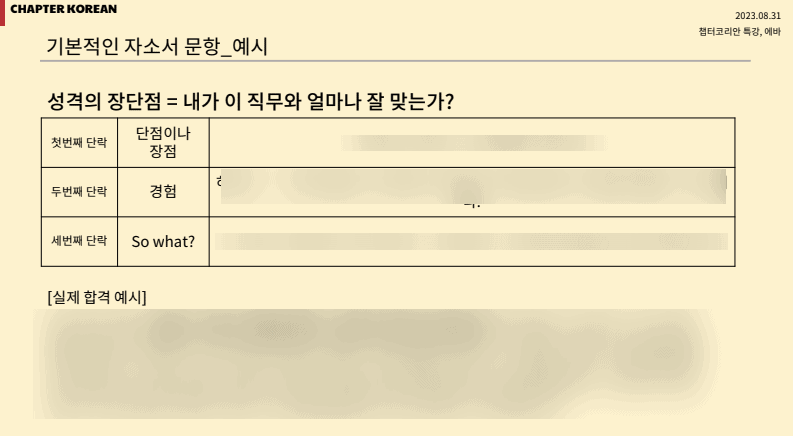 외국인 채용, recruitment in korea_image 3