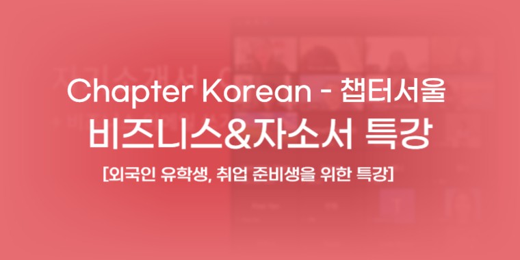 외국인 채용, recruitment in korea_thumbnail