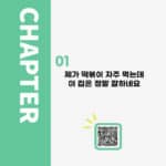 Journey-to-Korean-fluency-book-detail-001