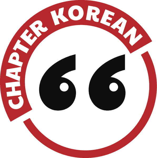 Chapter Korean Logo (2)