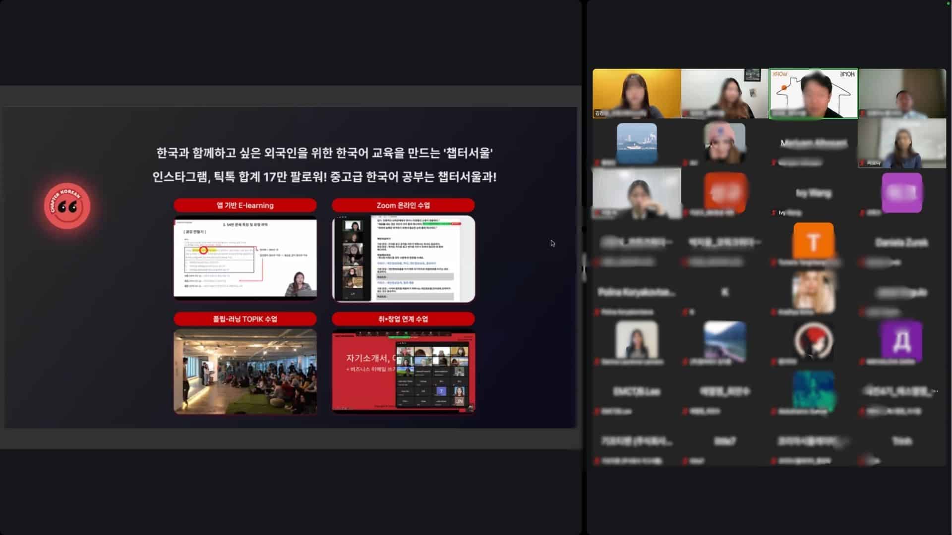 한국어 교육 활동 진행 모습