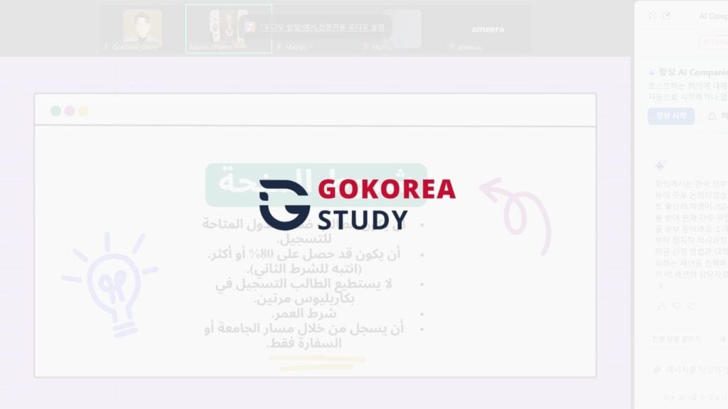 Chapter Korean Project - GoKorea