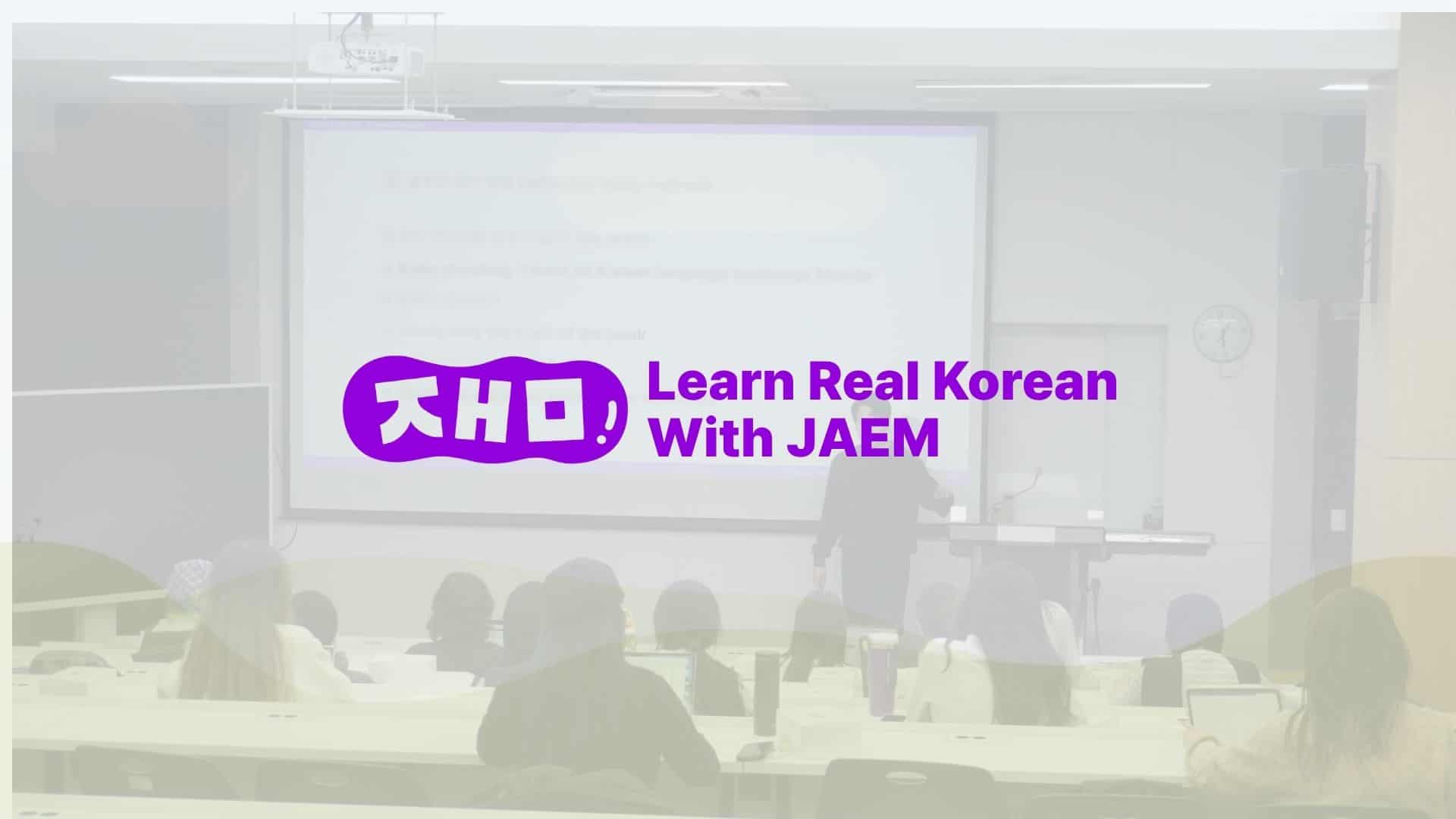 JAEM Korean 브랜드 이미지